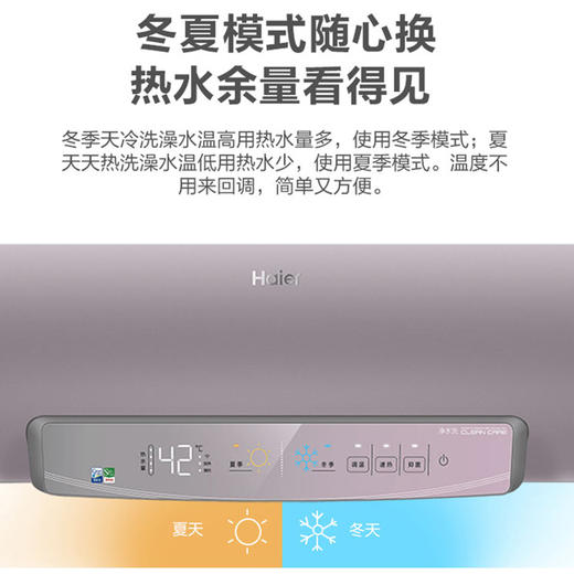 海尔（Haier）（509817
）电热水器家用电储水式3300W速热变频 WiFi控制 一级能效省电 免换镁棒 【海尔60升】免换镁棒 健康可视ES60H-GR7 商品图1