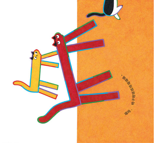 变！喵喵喵   小班学前书目|正版现货速发|名师推荐|小学生课外阅读 商品图1