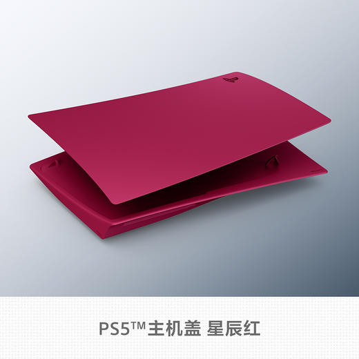 ★『 国行版 』索尼 PS5 光驱版 主机盖 主机壳 商品图1