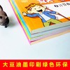 (仓发) 淘气包蘑菇头玩转数学一年级4册爆笑益智成长故事漫画书同步小学1年级数学6-8岁口算应用题数学思维训练/北方妇女儿童出版社/池嘉宁/9787558528149 商品缩略图3