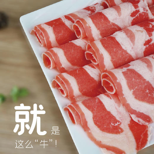 豪味肥牛400g*2包 商品图2
