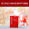 (仓发) 长安客/天津人民出版社/北溟鱼/9787201153988 商品缩略图4