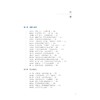 中国轻纺城发展口述史/郑雅萍/浙江大学出版社 商品缩略图1