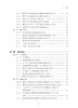 胸部影像检查百问/浙江省中西医结合学会影像专业委员会科普丛书//杨光钊/夏瑞明/许茂盛/浙江大学出版社 商品缩略图3