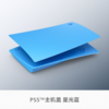 ★『 国行版 』索尼 PS5 光驱版 主机盖 主机壳 商品缩略图4