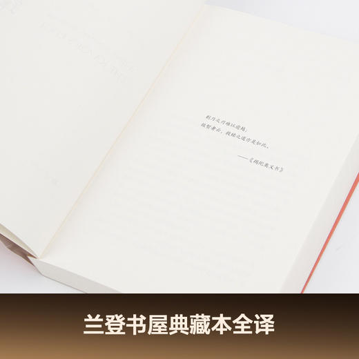 (仓发) 果麦经典：刀锋/江西人民出版社/[英]毛姆/9787210095002 商品图2