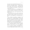 统一学习模式——从动机、认知及神经生物科学层面理解最佳教学/教师教学能力发展译丛/戴维·W.布鲁克斯/戴维·W.布鲁克斯/盖伊·特赖宁/浙江大学出版社 商品缩略图5