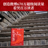 (仓发) 长安客/天津人民出版社/北溟鱼/9787201153988 商品缩略图3