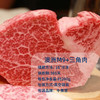 M9和牛三角肉 雪花牛肉 肉味浓郁 适合煎、烤 牛煮意 澳洲进口 商品缩略图1