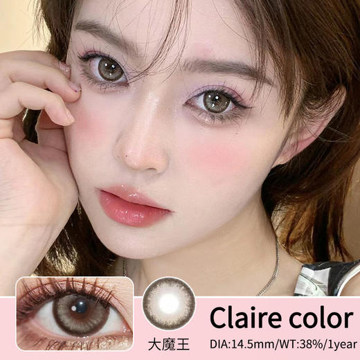 Clairecolor【大魔王】这显嫩大眼秘籍 清纯与灵动感兼具 今年巨流行的高光圆环系大眼 商品图0