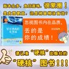 (仓发) 星星离我们有多远（初中语文配套阅读·新版）/长江文艺出版社/卞毓麟/9787570219636 商品缩略图1