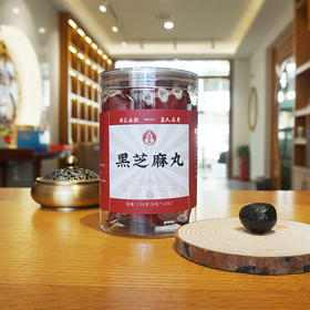 【26年1月产】叶开泰黑芝麻丸 无添加口口生香14颗*罐