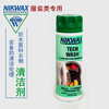 NIKWAX冲锋衣115清洗剂户外服装喷雾式防水剂保养套装300ML*2 商品缩略图4