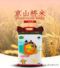 （乡村振兴商品）记锦胡大米5000g  商品缩略图0