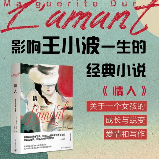 情人 商品图0