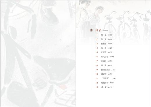 春雪   7年级书目|正版现货速发|名师推荐|小学生课外阅读七年级 商品图1