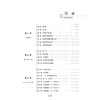 一题一课.初中数学（第一册）修订版/惠红民/李娟/浙江大学出版社 商品缩略图2