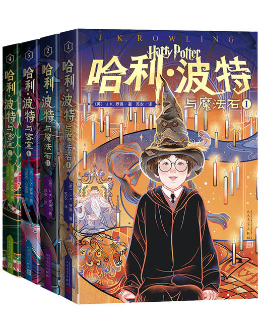 (仓发) 哈利波特与密室1/人民文学出版社/[英]J.K.罗琳/9787020152513 商品图4