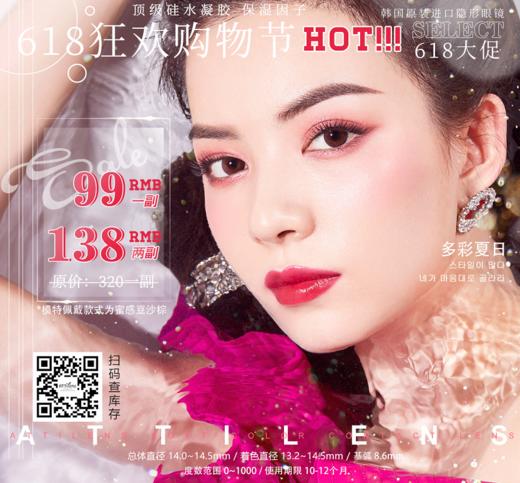 attilens，99/一副，138/两副（商品详情区任选） 商品图0