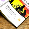 (仓发) 在人间（名家全译本）/光明日报出版社/[苏]高尔基/9787519432225 商品缩略图2