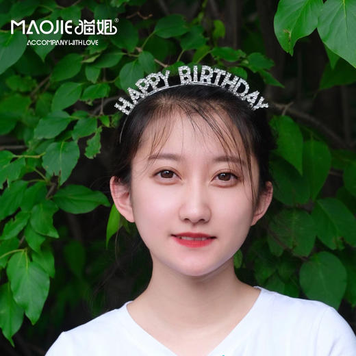 Happy Birthday头饰 商品图0