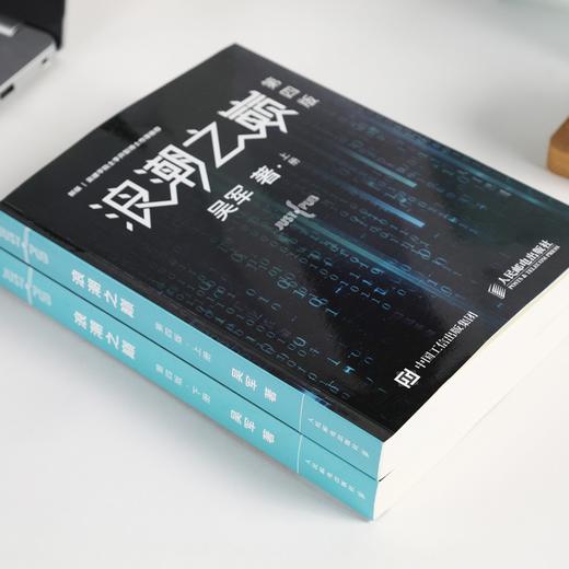 (仓发) 【樊登推荐】浪潮之巅 第四版  吴军博士作品（异步图书出品）/人民邮电出版社/吴军/9787115514226 商品图5