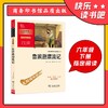 (仓发) 鲁滨逊漂流记 六年级下册推荐阅读 附带阅读耐力记录表 商务印书馆/商务印书馆/[英]丹尼尔·笛福/9787100189743 商品缩略图1