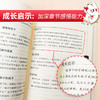 (仓发) 拉封丹寓言 快乐读书吧小学三年级下册推荐阅读书 无障碍阅读 小学生课外推荐阅读书目 有习题/南方出版社/[法]让·德·拉封丹/9787550146556 商品缩略图4