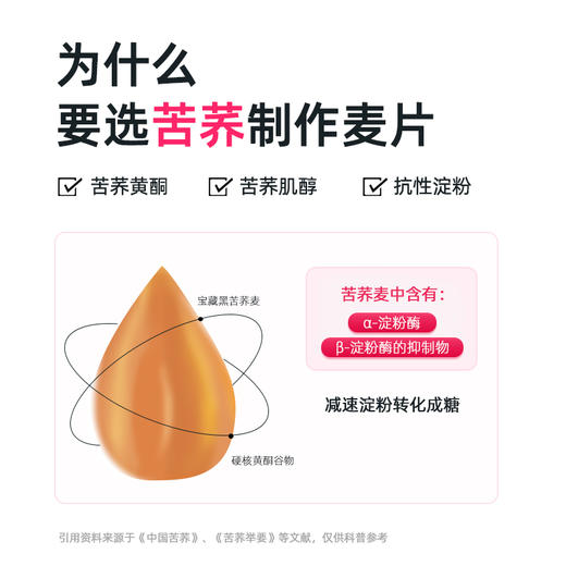 璞匠草莓芒芒乐水果苦荞麦片冲饮麦片坚果即食早餐干吃饱腹代餐 商品图1