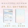 雪国 川端康成 著 2022年新版 收录诺奖作雪国千羽鹤成名作伊豆的舞女等经典名篇 外国文学作品 商品缩略图2