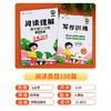 (仓发) 斗半匠 小学语文阅读理解真题100篇四年级上下册通用阅读理解专项训练技巧讲解考试真题演练彩绘版（全一册)/沈阳出版社/9787571619633 商品缩略图2