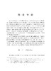 知识视角下产学研创新社群的治理研究/张国昌/浙江大学出版社 商品缩略图3