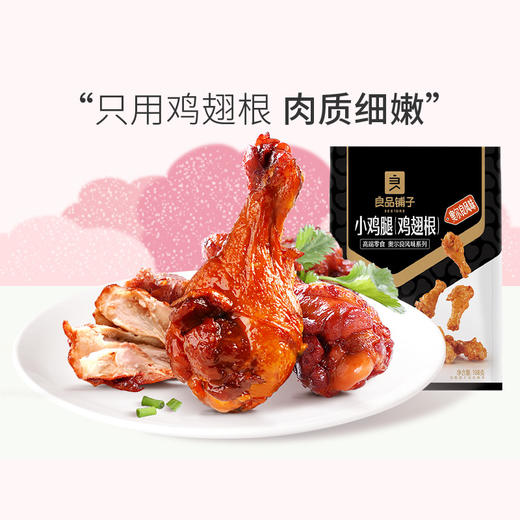 【会员专属价18.6元】奥尔良小鸡腿108g*3袋【每周限购1件】 商品图1