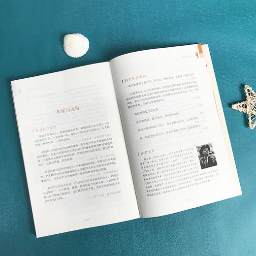 (仓发) 童年 快乐读书吧 六年级上册阅读 附带阅读耐力记录表 商务印书馆/商务印书馆/[苏]高尔基/9787100186223 商品图4
