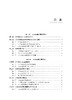 大宗商品金融/大宗商品特色课程系列/肖本华/李玫/浙江大学出版社 商品缩略图1