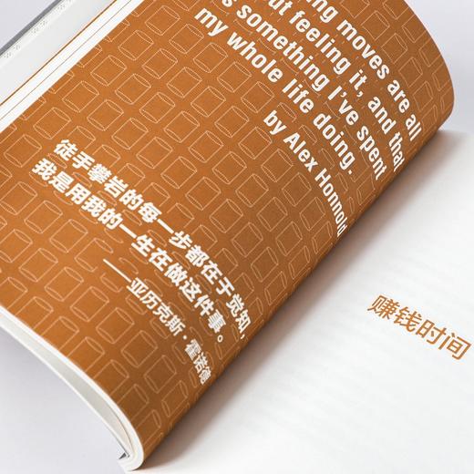 (仓发) 【彭凯平推荐】五种时间 重建人生秩序 《时间看得见》作者王潇 人生时间管理指南 时间管理 中信出版社图书/中信出版集团股份有限公司,中信出版社/王潇/9787521722543 商品图6