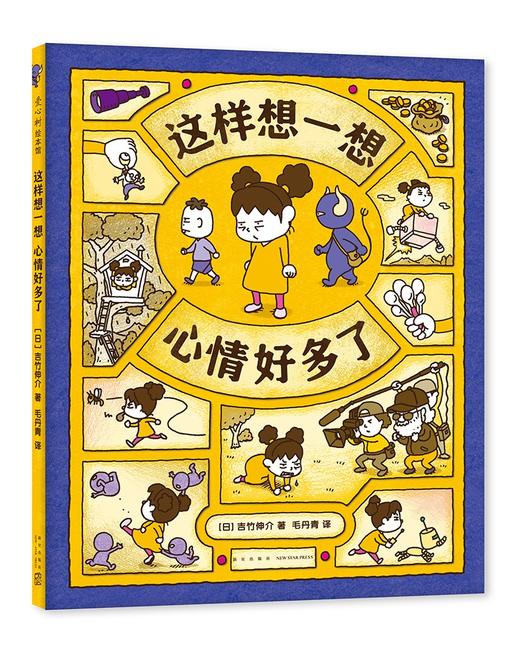 这样想一想心情好多了 商品图0