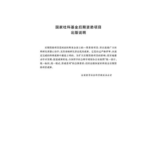 宋代四礼研究/杨逸/责编:胡畔/浙江大学出版社 商品图3