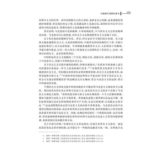 观察·思考·探究/万斌/责编:李海燕/浙江大学出版社 商品图3