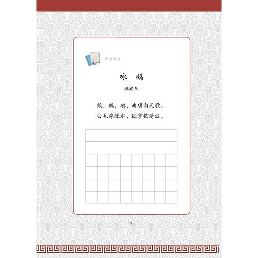 趣学古诗/戴海香/绘画:蒋仙贤/浙江大学出版社 商品图3