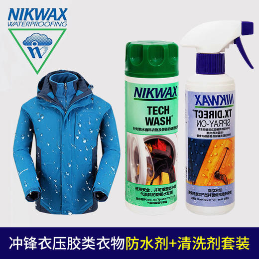 NIKWAX冲锋衣115清洗剂户外服装喷雾式防水剂保养套装300ML*2 商品图0