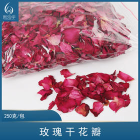 玫瑰干花瓣【泡脚花辨、泡澡花辨、场景花辨】