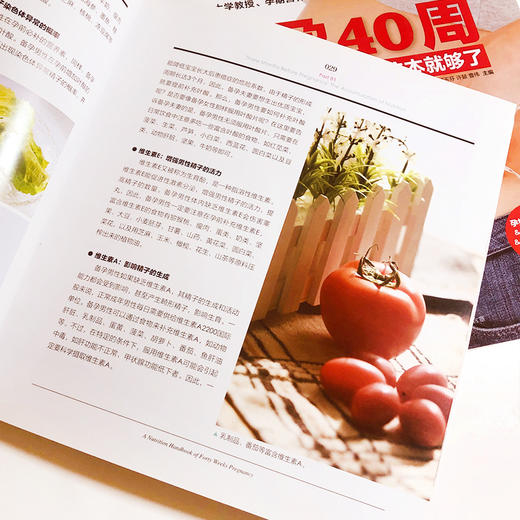 (仓发) 怀孕40周看这套就够了（全2册）套装 孕育 百科全书 备孕 产检 胎教 好妈妈 新手爸妈 /江苏凤凰科学技术出版社/9787553731315 商品图5