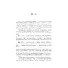 机械基础/中国高等教育学会工程教育专业委员会新工科十三五规划教材/朱花/刘静/浙江大学出版社 商品缩略图1