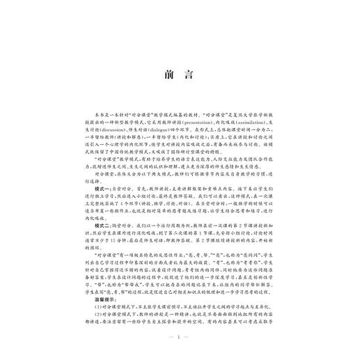 机械基础/中国高等教育学会工程教育专业委员会新工科十三五规划教材/朱花/刘静/浙江大学出版社 商品图1