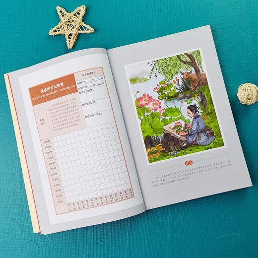 (仓发) 儒林外史 九年级下册推荐阅读 学生课外阅读指导丛书 附带阅读耐力记录表 /南方出版社/吴敬梓/9787550166424 商品图3