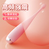 谜姬 花漾点潮笔 AV棒震动棒 细款 女用自慰器超强震私处按摩棒体插入式小号情趣用品振动刺激av棒女性自卫玩具 商品缩略图4