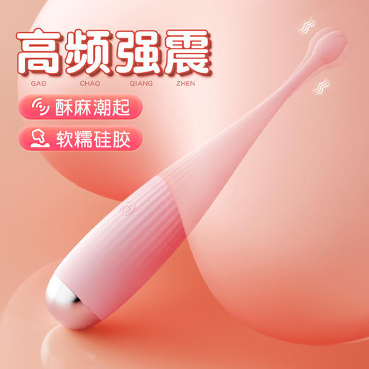 谜姬 花漾点潮笔 AV棒震动棒 细款 女用自慰器超强震私处按摩棒体插入式小号情趣用品振动刺激av棒女性自卫玩具 商品图4