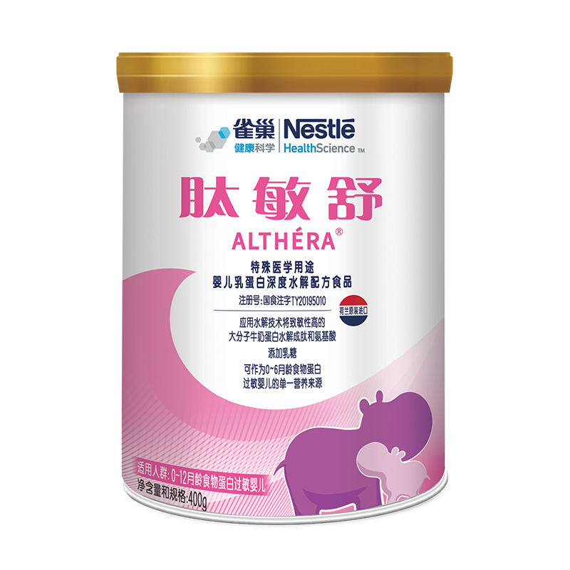 雀巢肽敏舒深度水解配方奶粉/含乳糖/婴幼儿过敏配方奶粉 400g