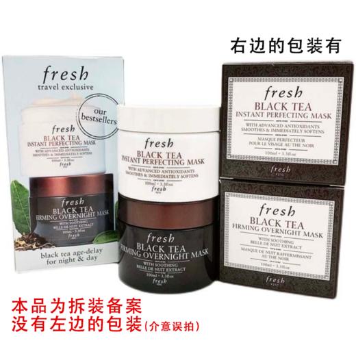 【跨境】Fresh 馥蕾诗 红茶紧致润养日夜面膜套装100ml*2 红茶日间面膜+红茶晚间面膜 补水保湿提拉 商品图2